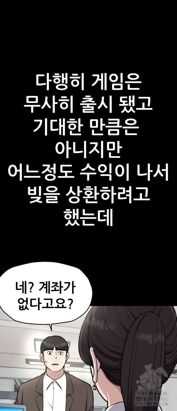 하남자 31화 11