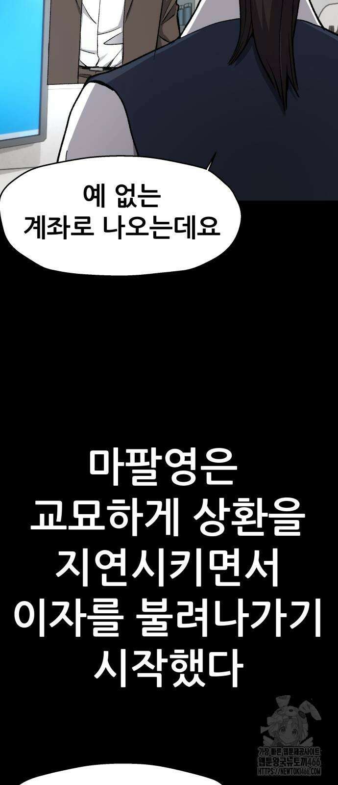 하남자 31화 12
