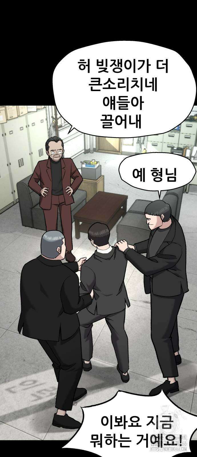 하남자 31화 15