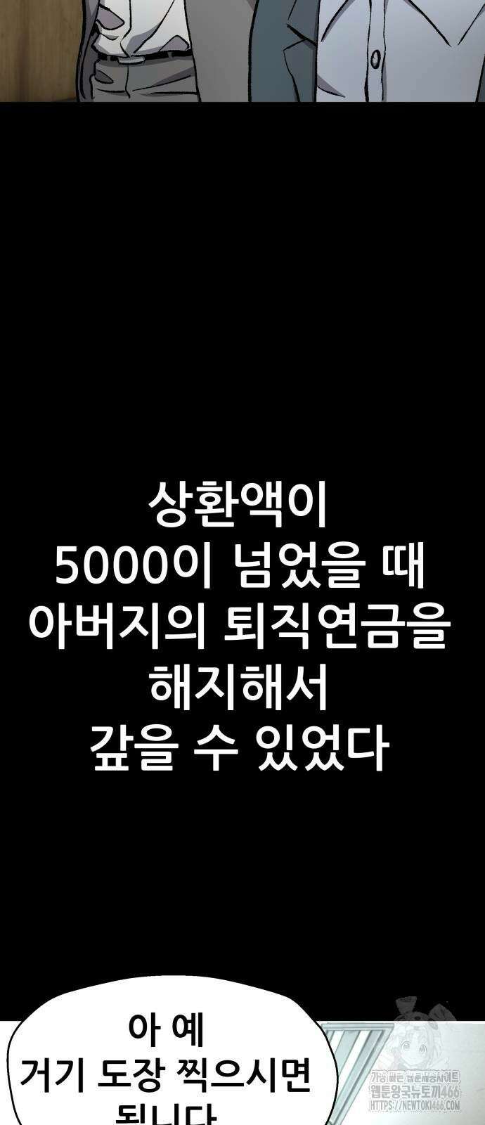 하남자 31화 17