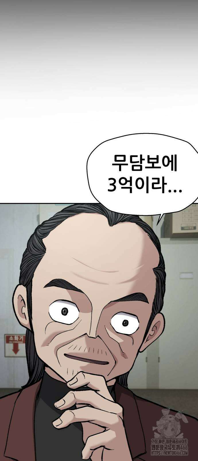 하남자 31화 19