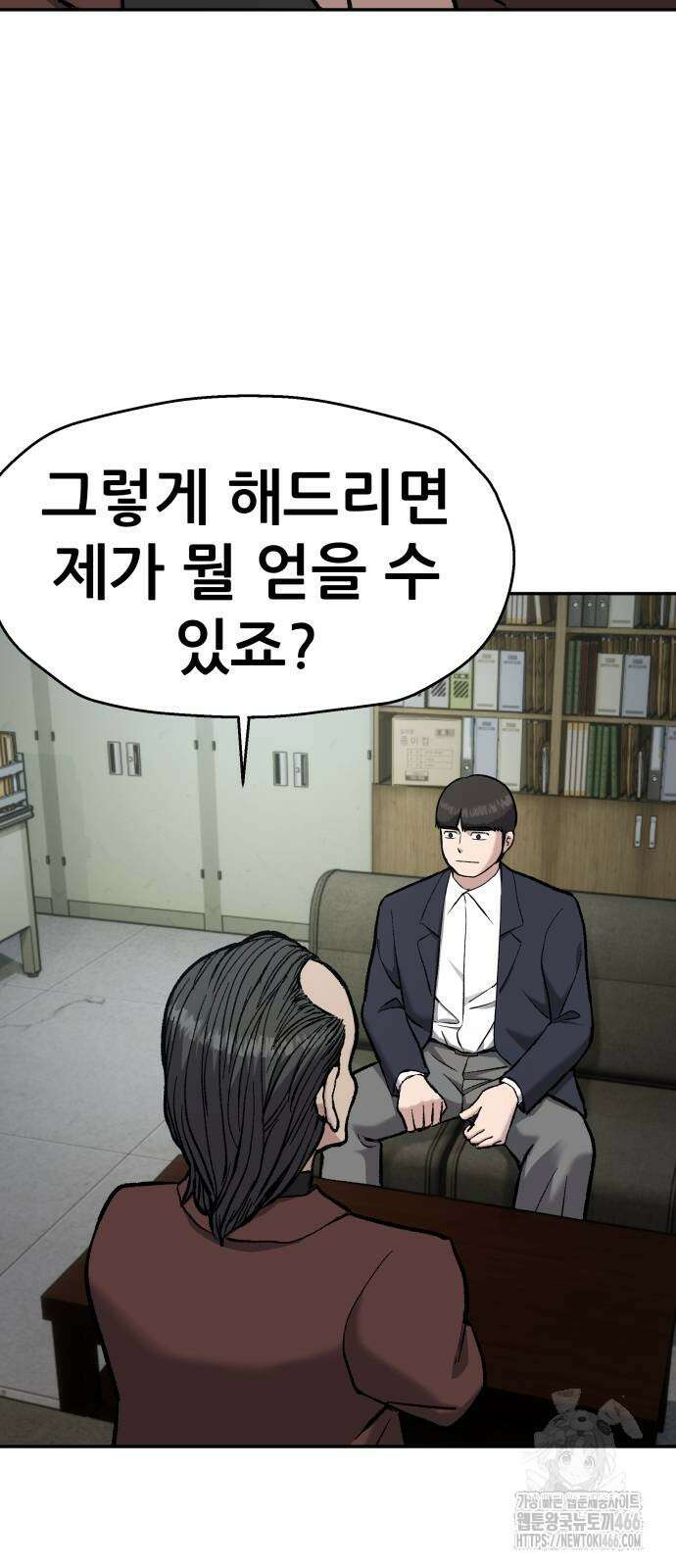 하남자 31화 20