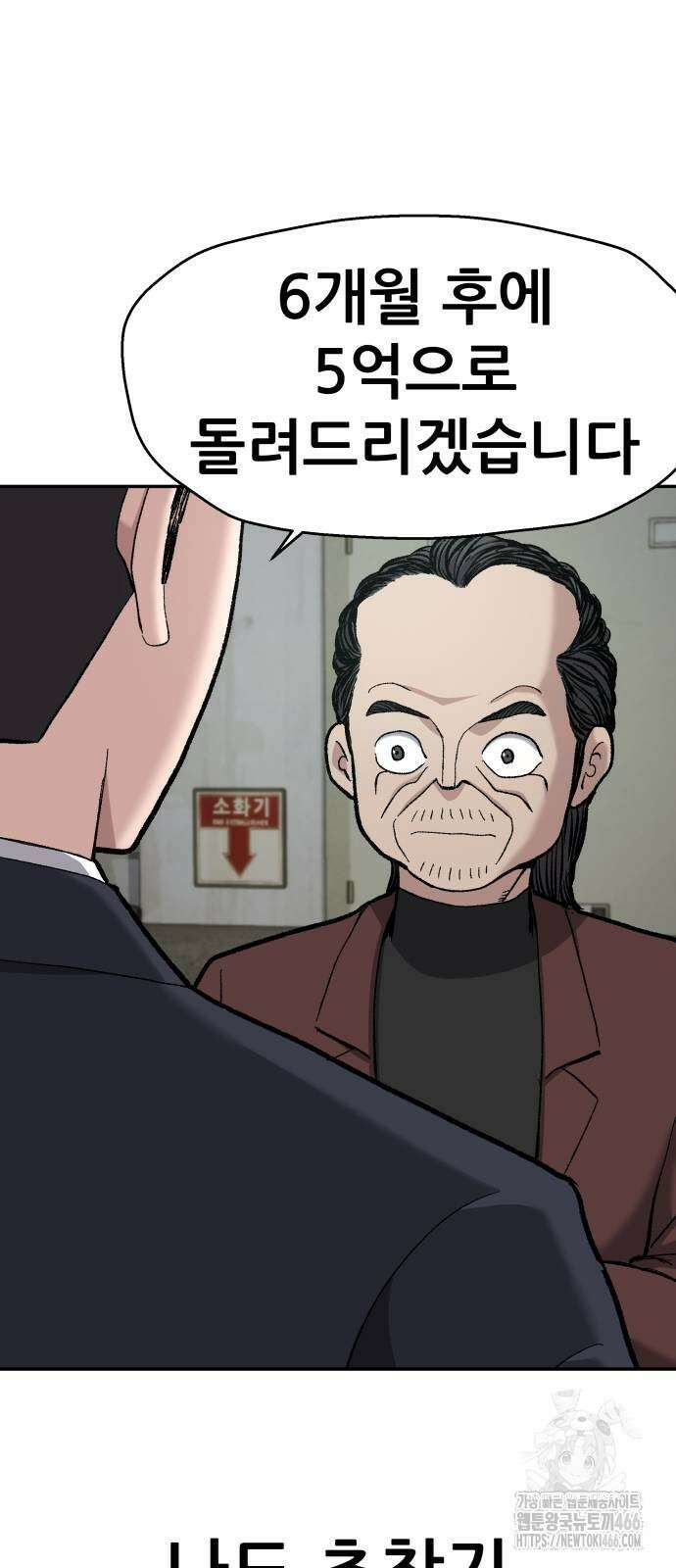 하남자 31화 21