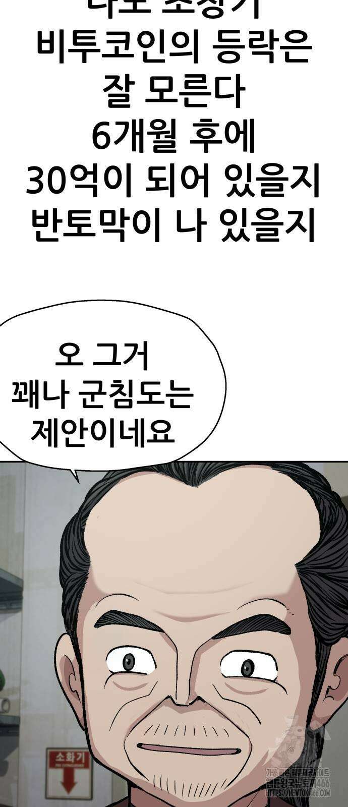 하남자 31화 22