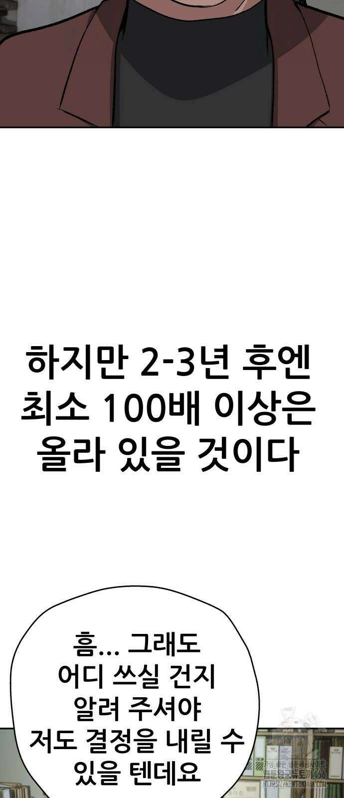 하남자 31화 23