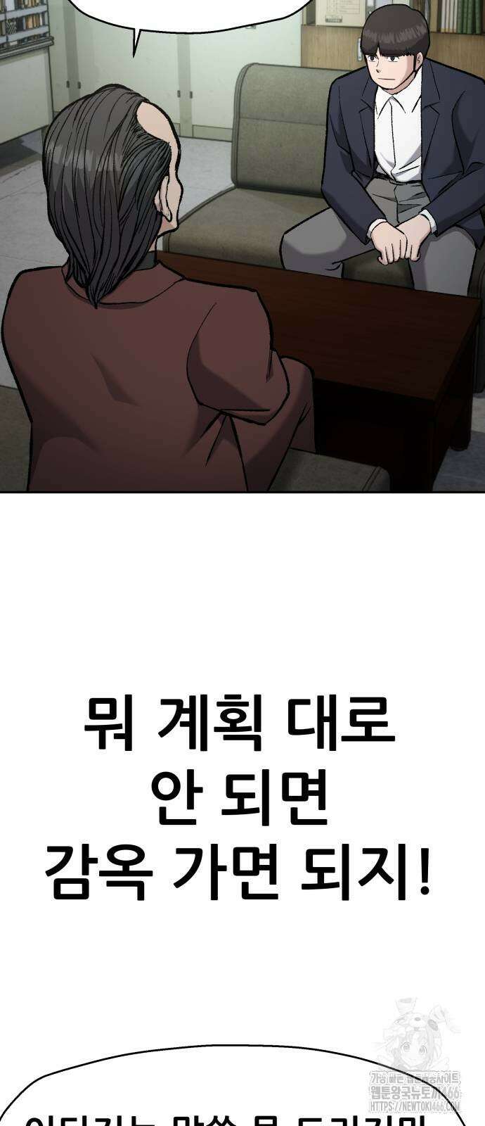 하남자 31화 24