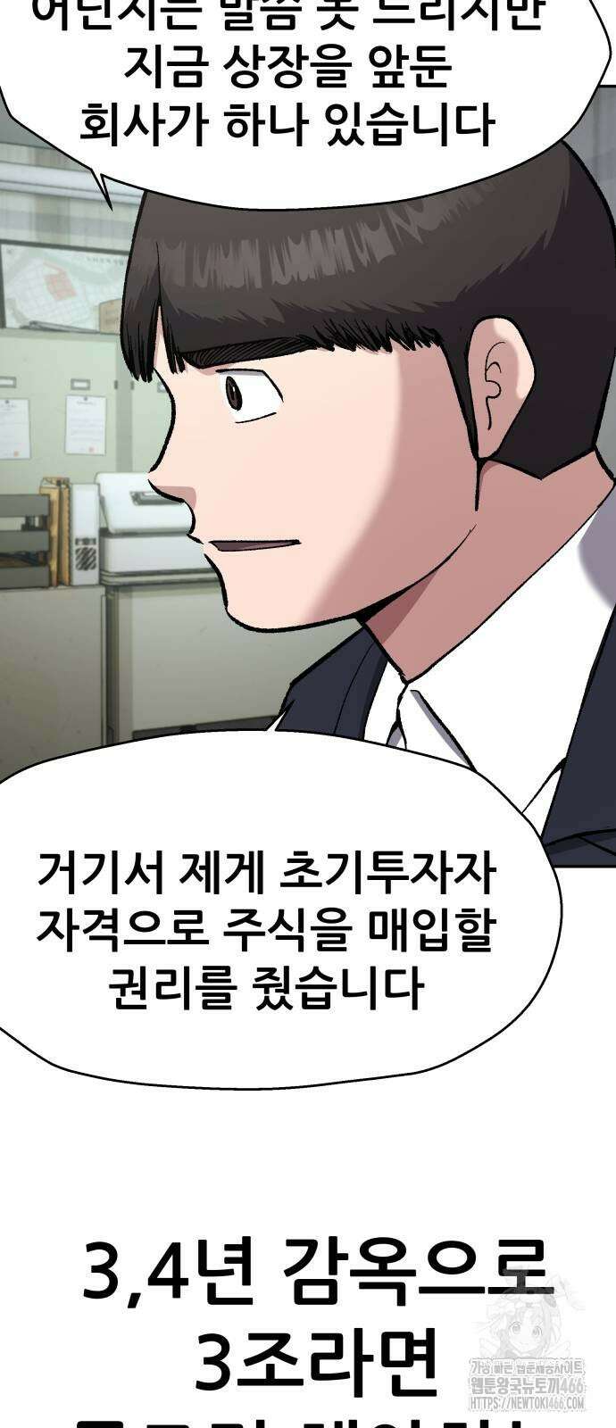 하남자 31화 25