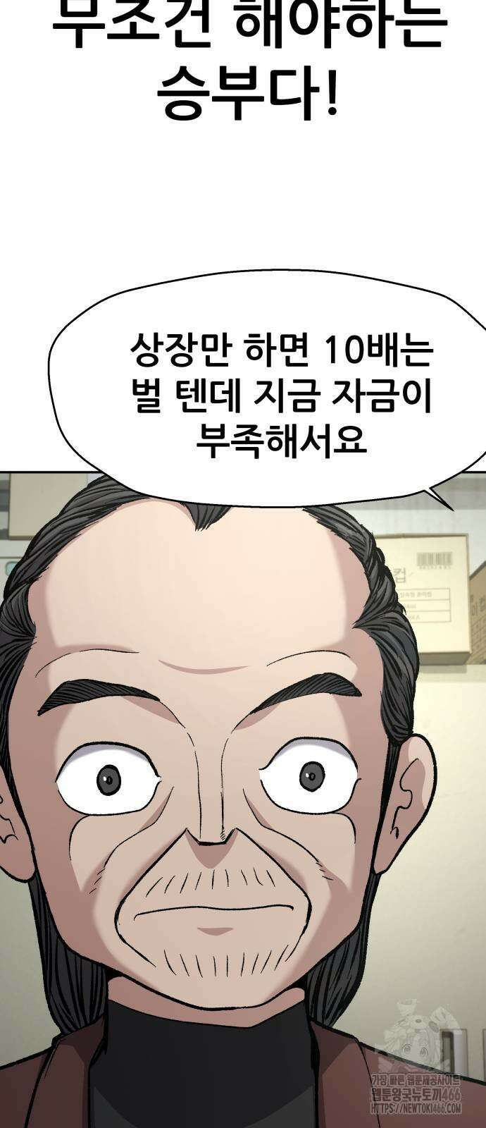 하남자 31화 26
