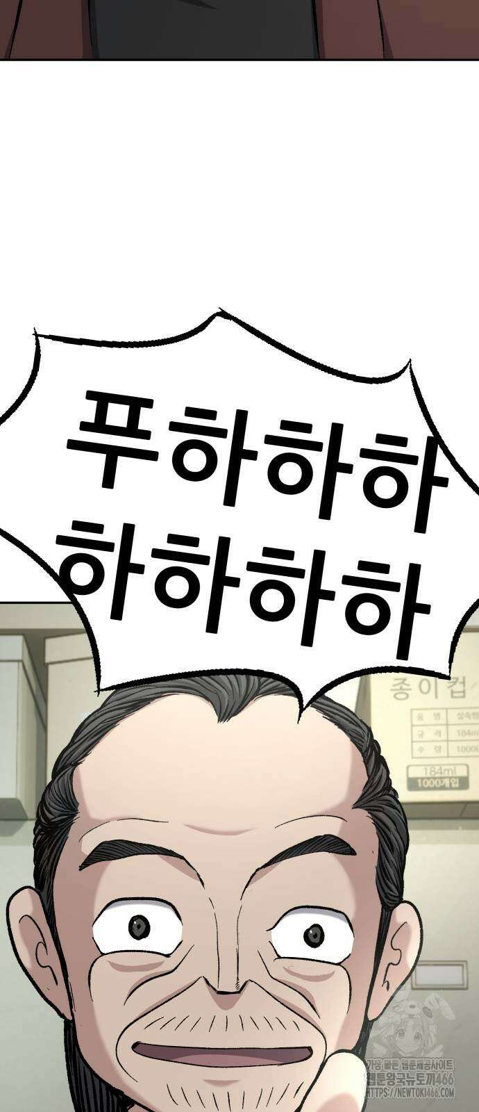 하남자 31화 28
