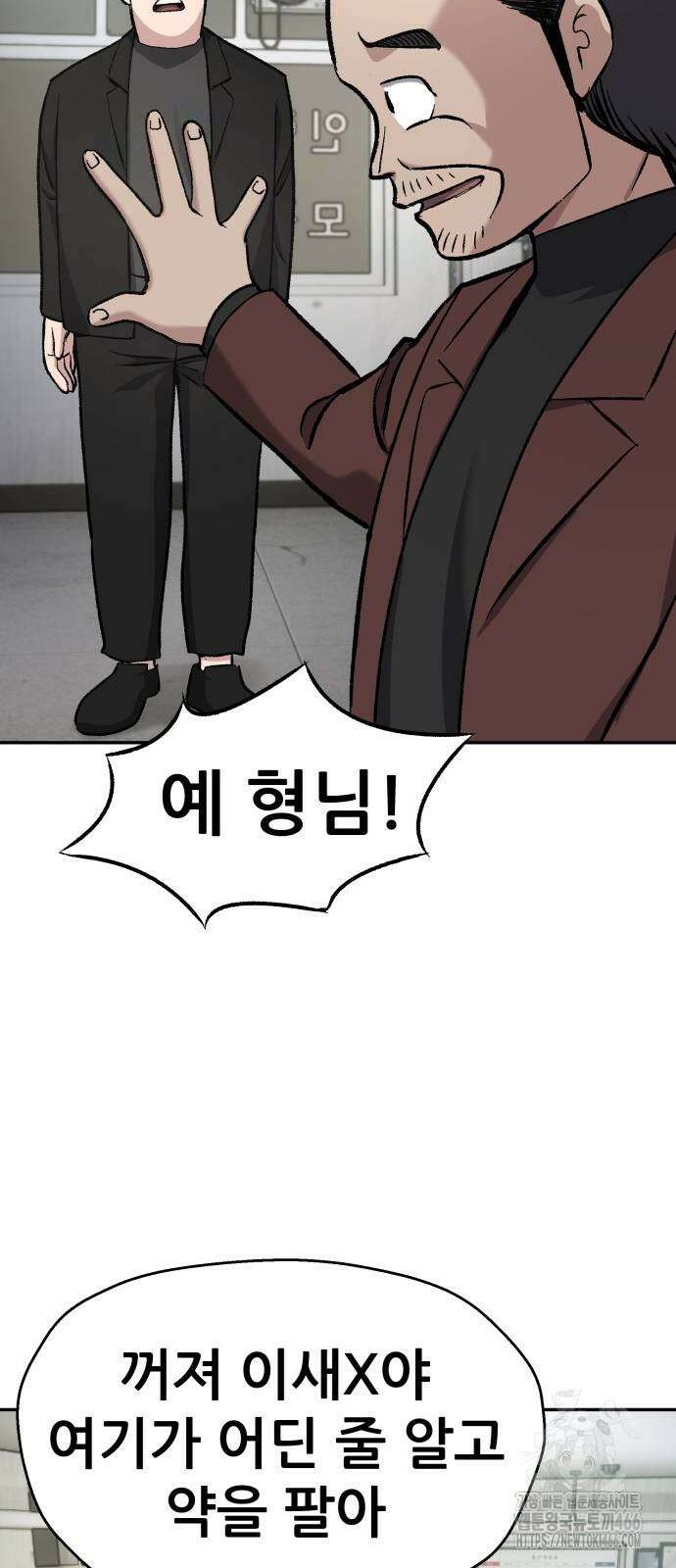 하남자 31화 31