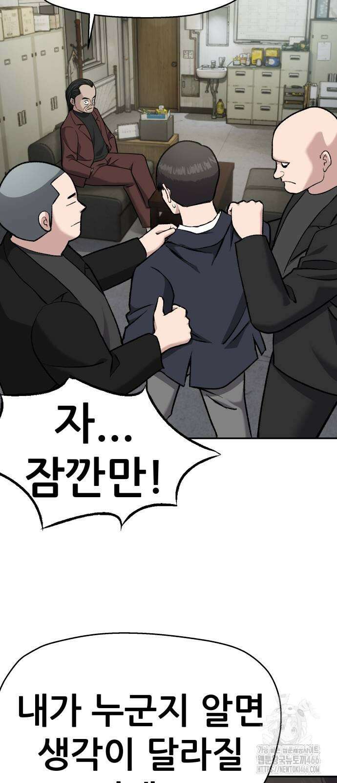 하남자 31화 32