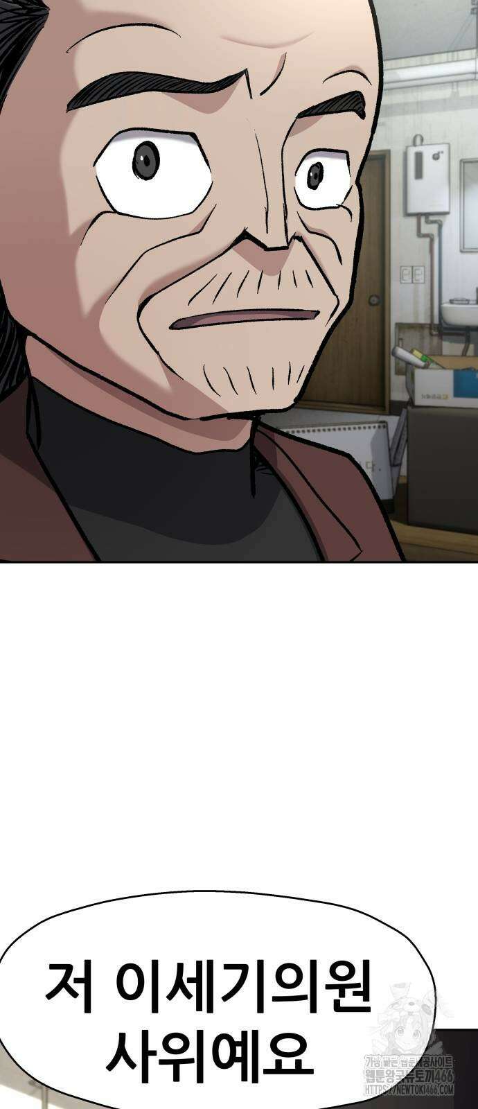 하남자 31화 34
