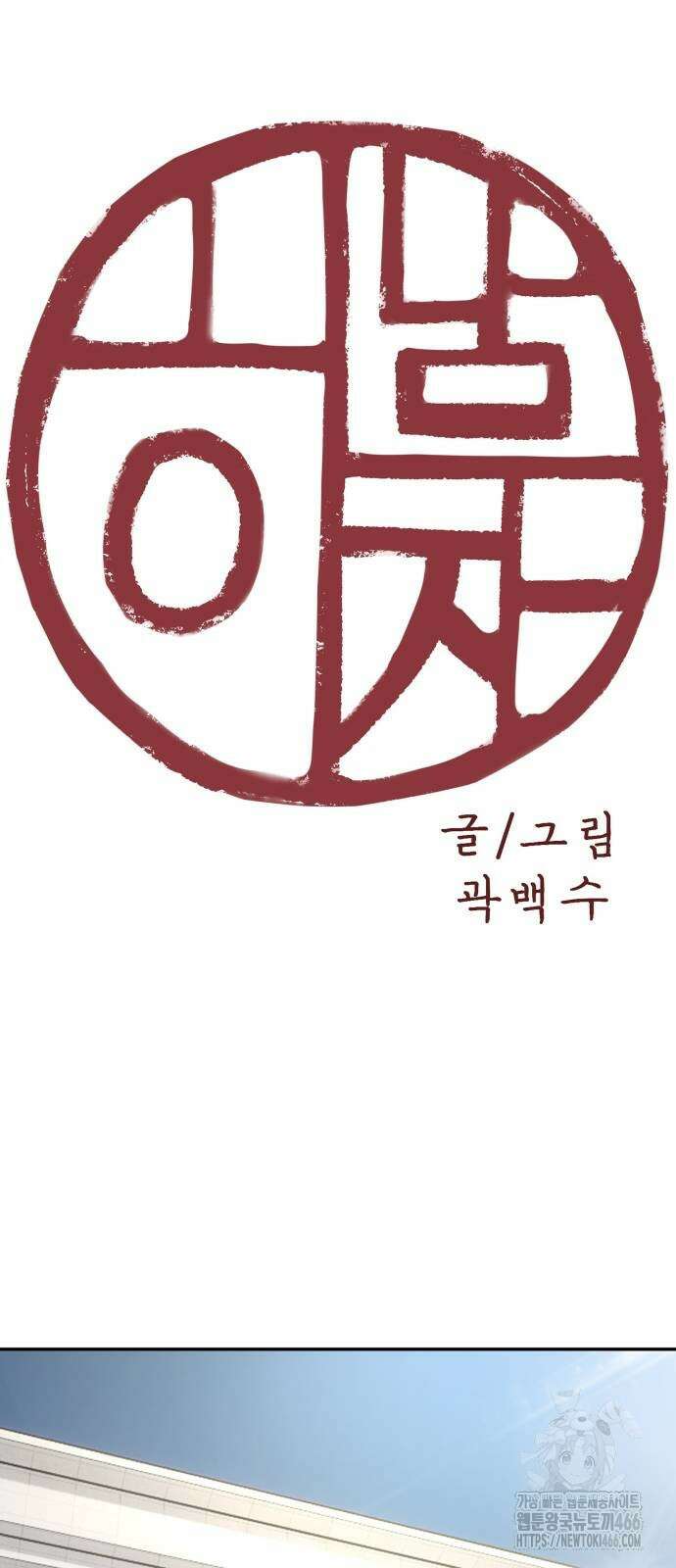 하남자 31화 37