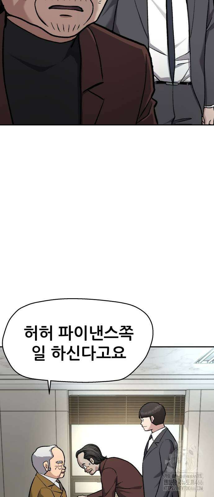 하남자 31화 40