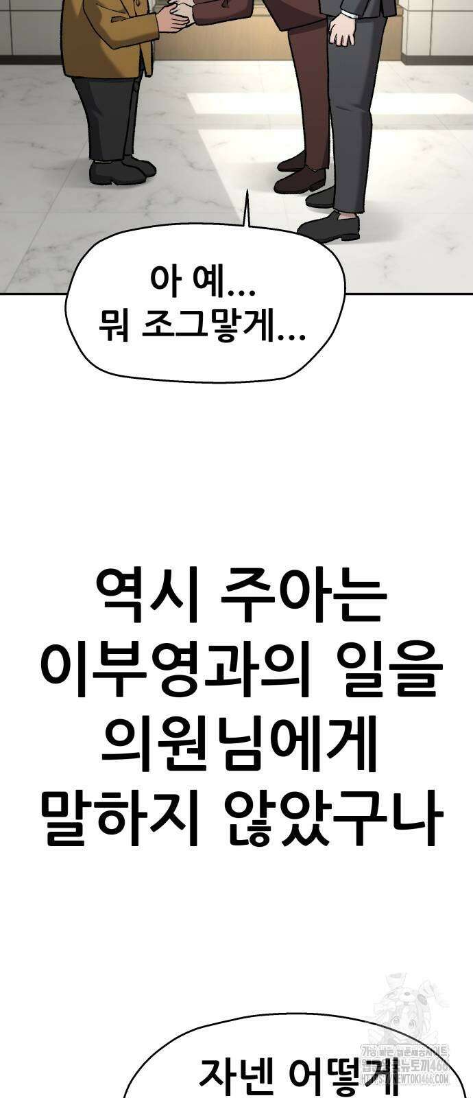 하남자 31화 41
