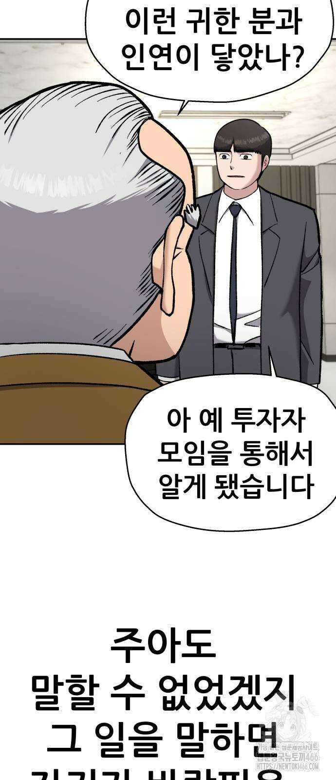 하남자 31화 42