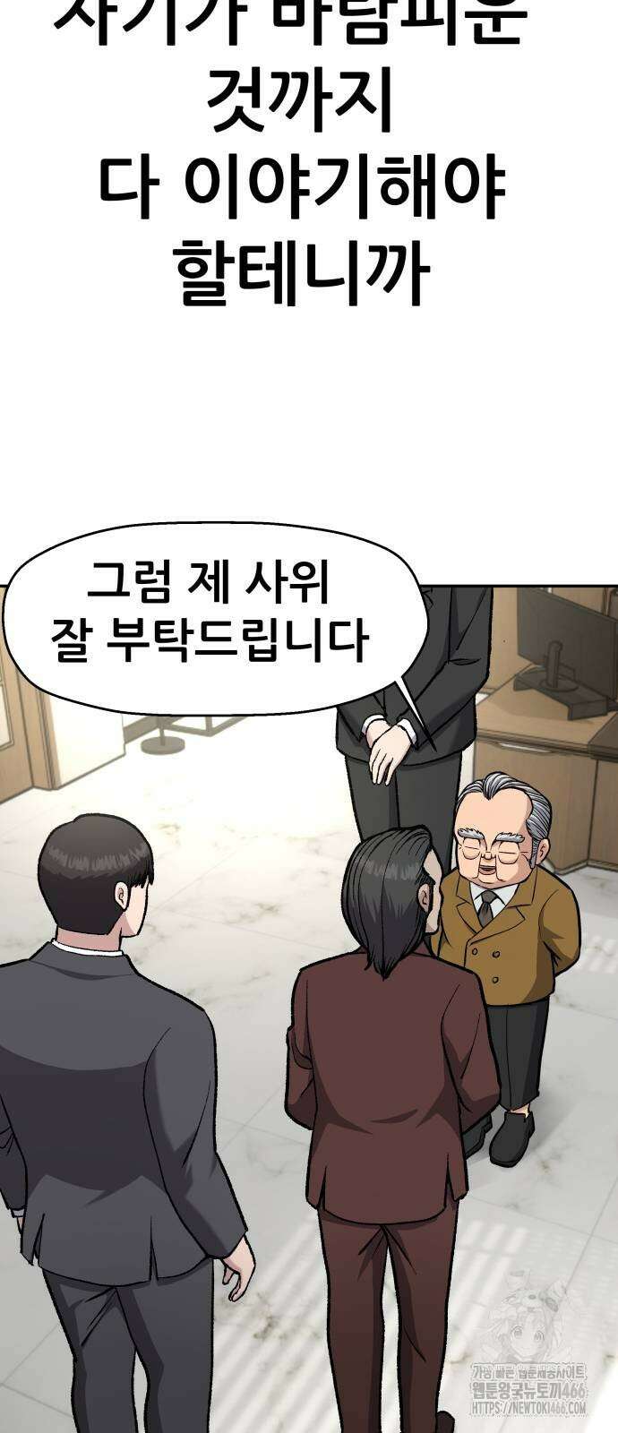 하남자 31화 43