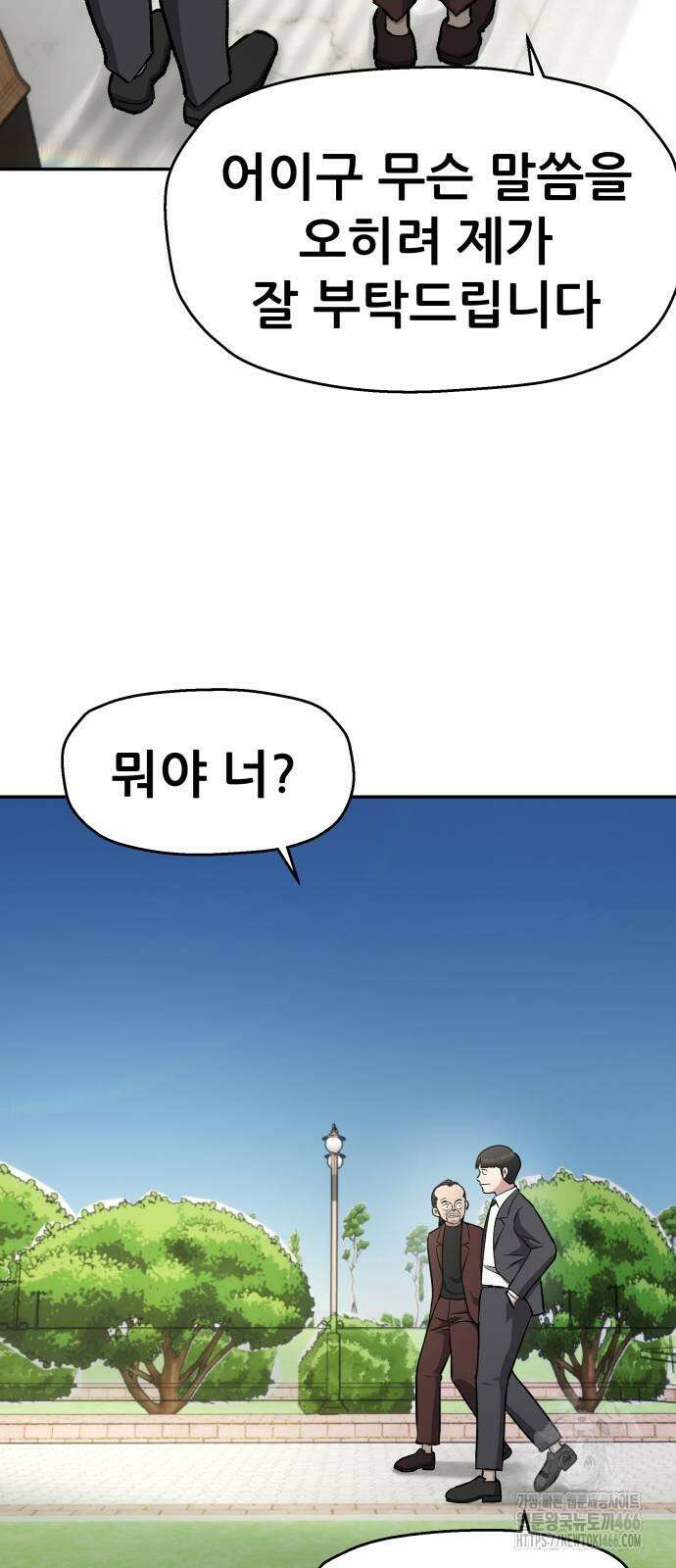 하남자 31화 44