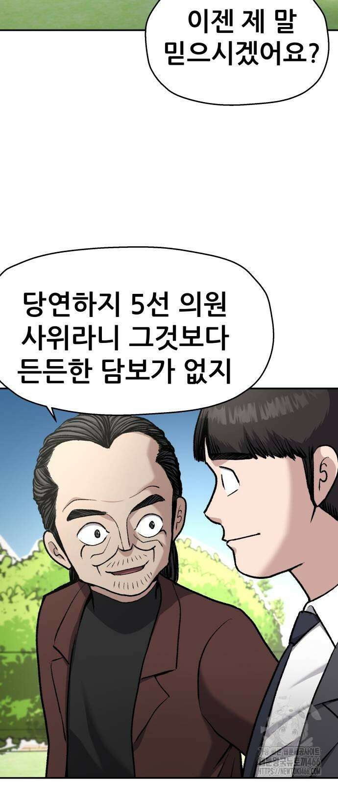 하남자 31화 45