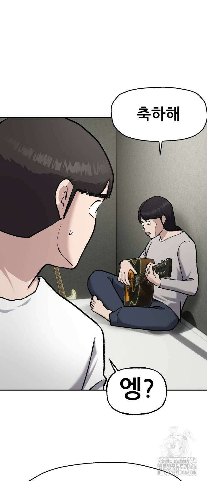 하남자 31화 51