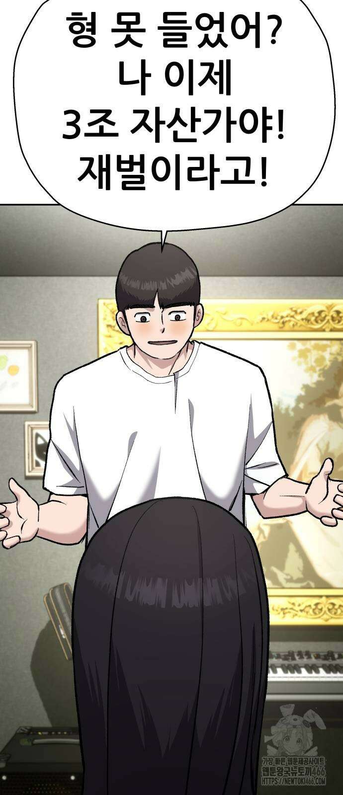 하남자 31화 52