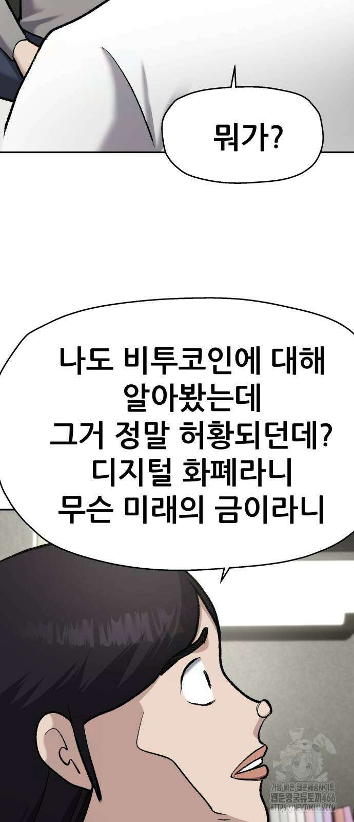 하남자 31화 54