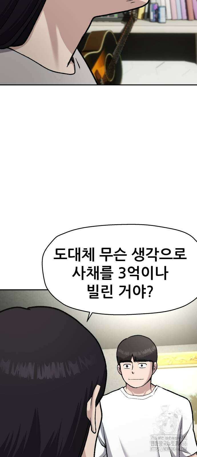 하남자 31화 55