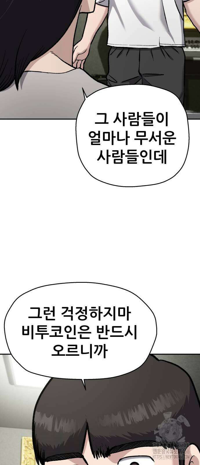 하남자 31화 56