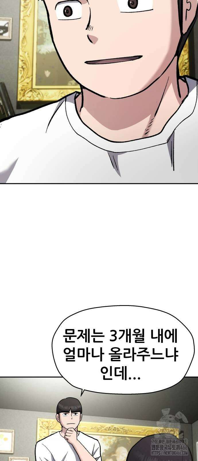 하남자 31화 57