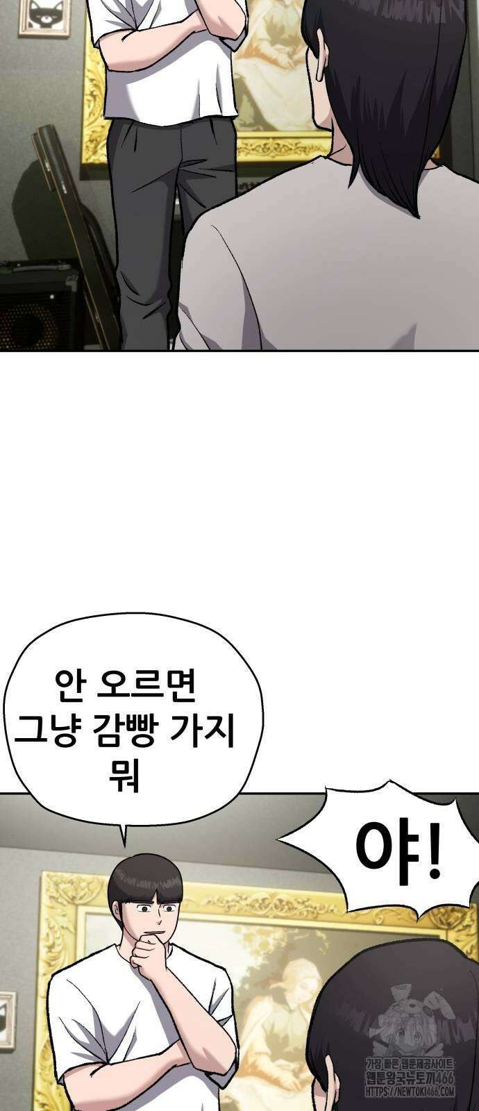 하남자 31화 58