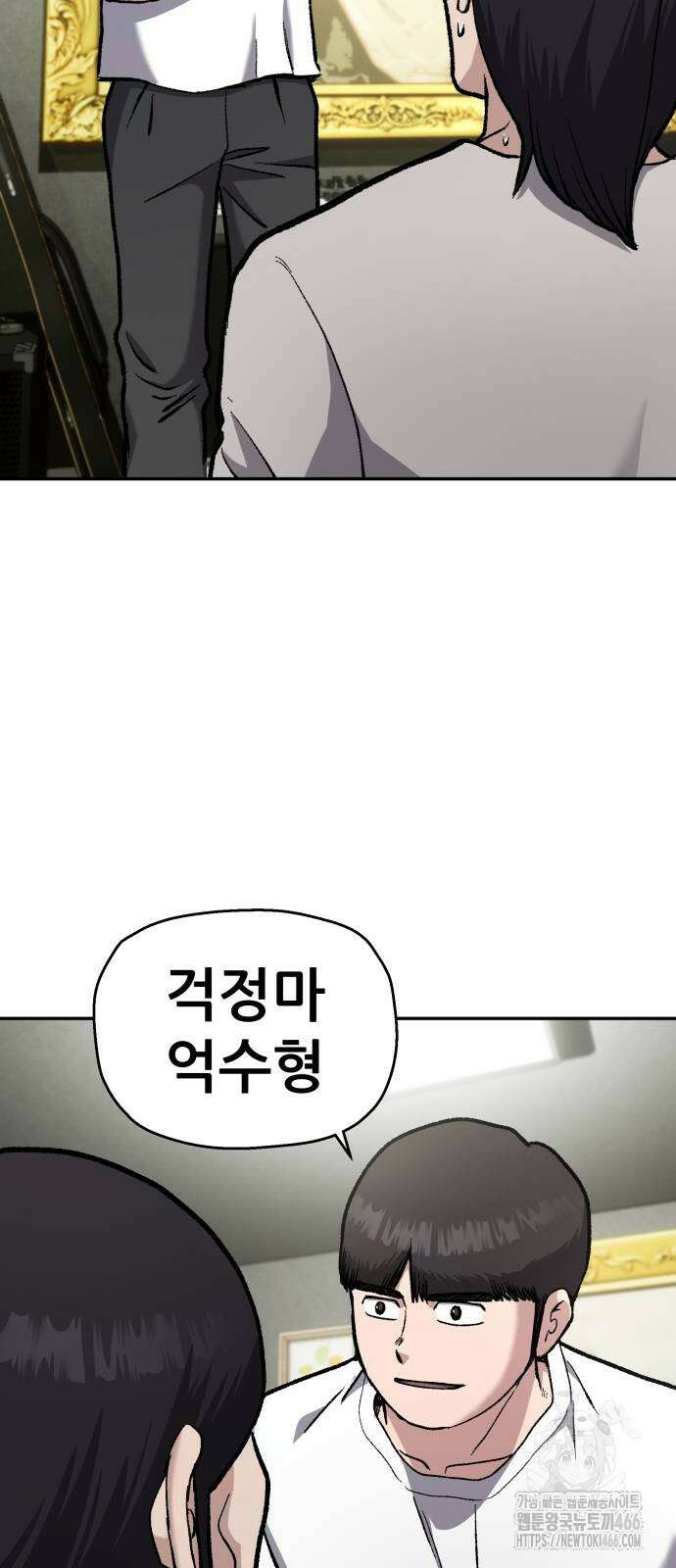 하남자 31화 59