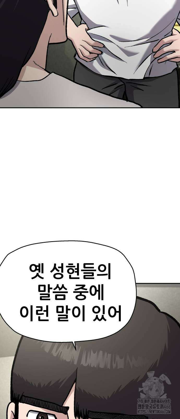 하남자 31화 60