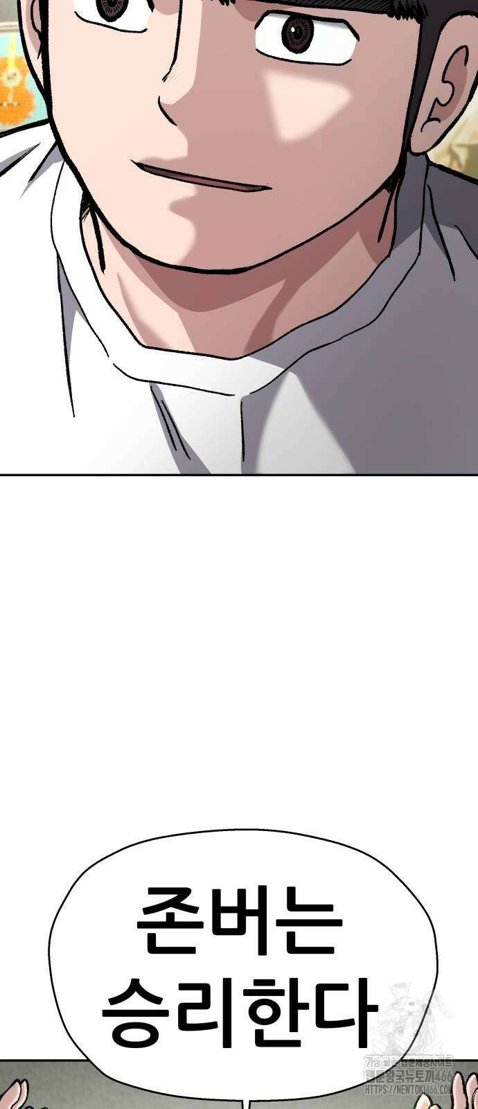 하남자 31화 61