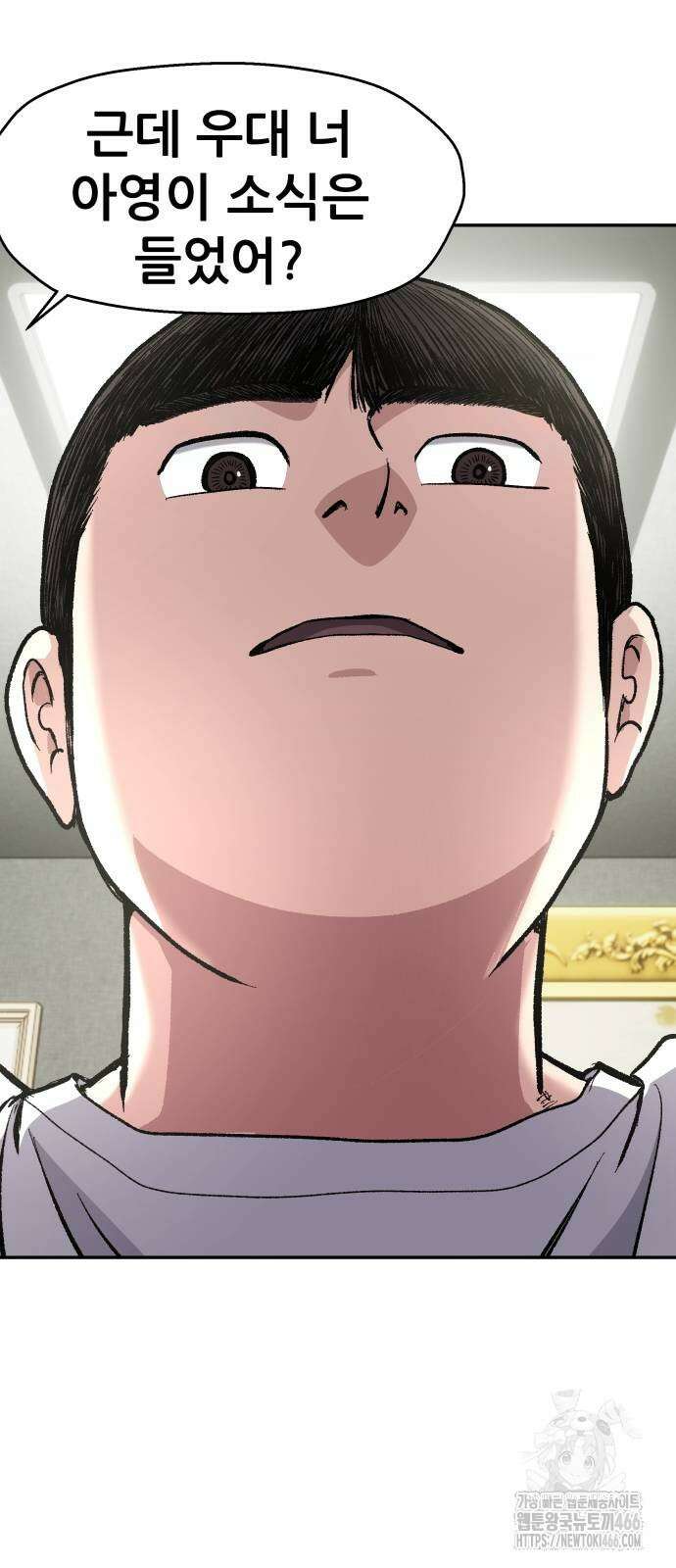 하남자 31화 63