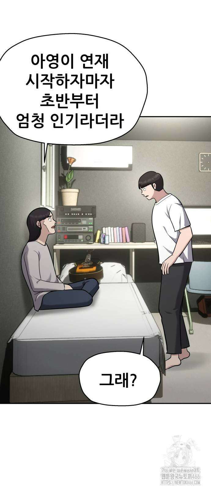 하남자 31화 64
