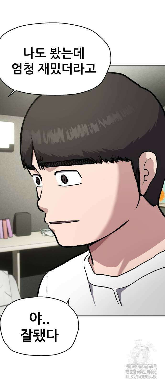 하남자 31화 65