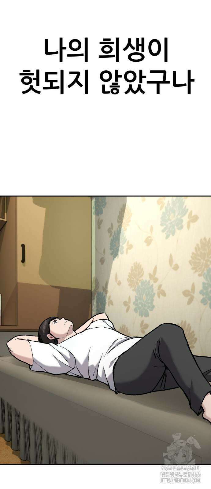 하남자 31화 66