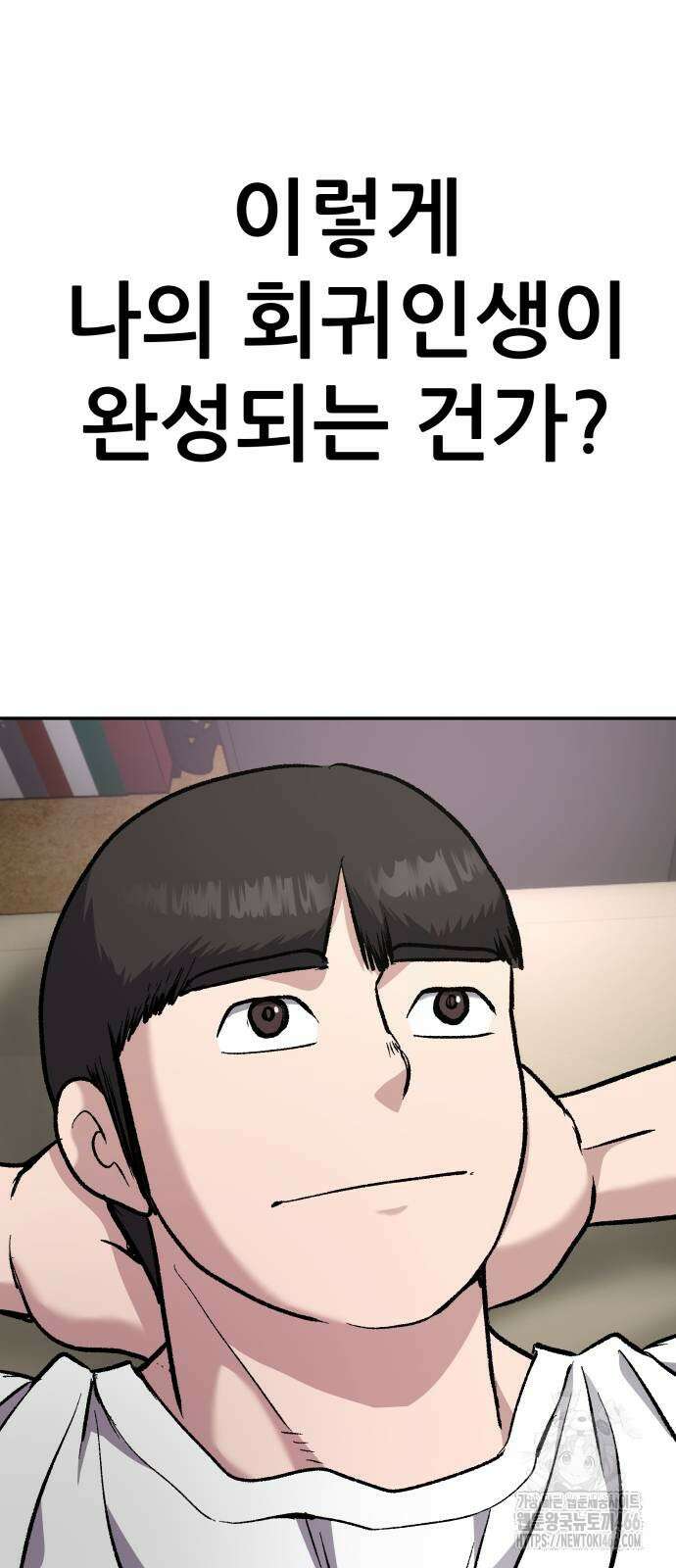 하남자 31화 67
