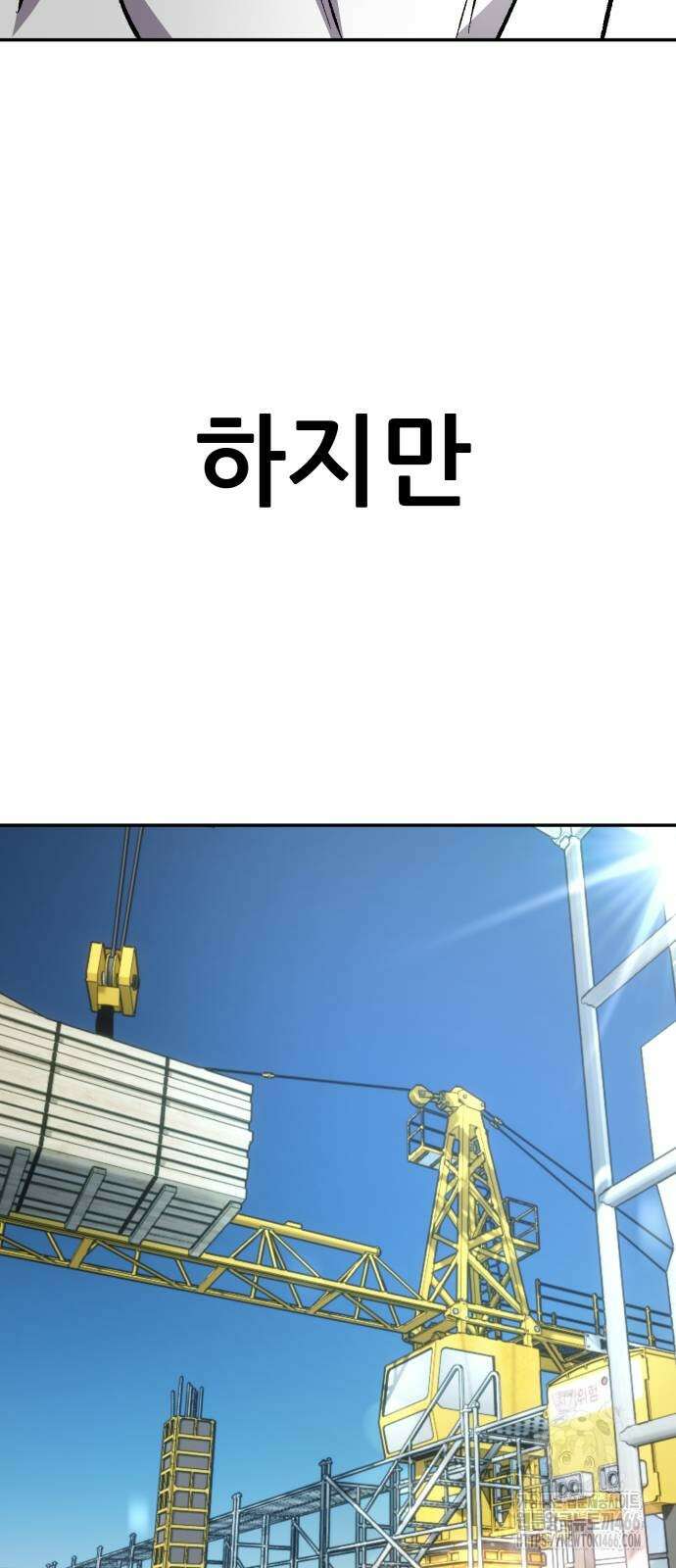 하남자 31화 68