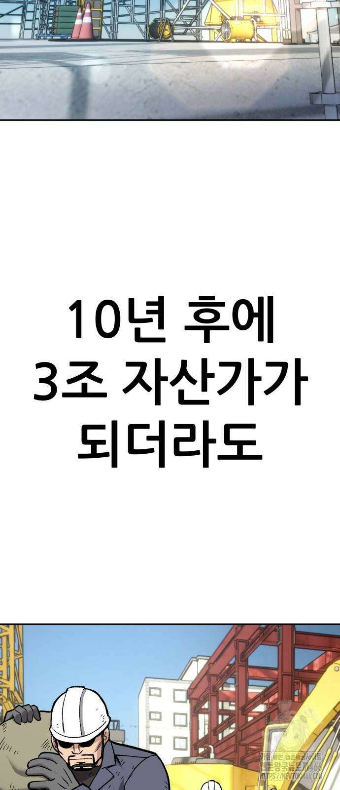 하남자 31화 69