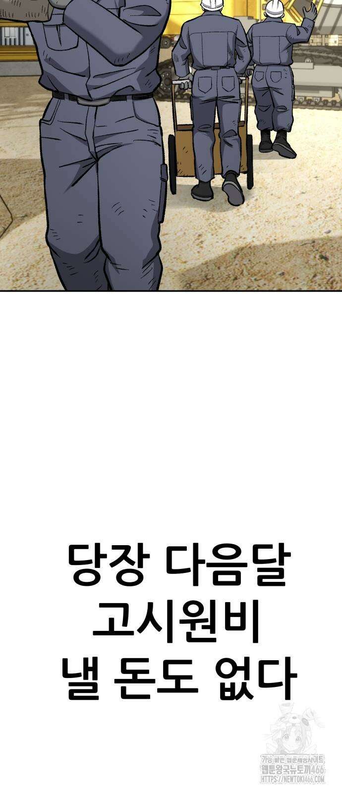하남자 31화 70