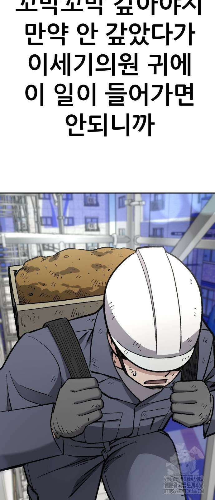 하남자 31화 72