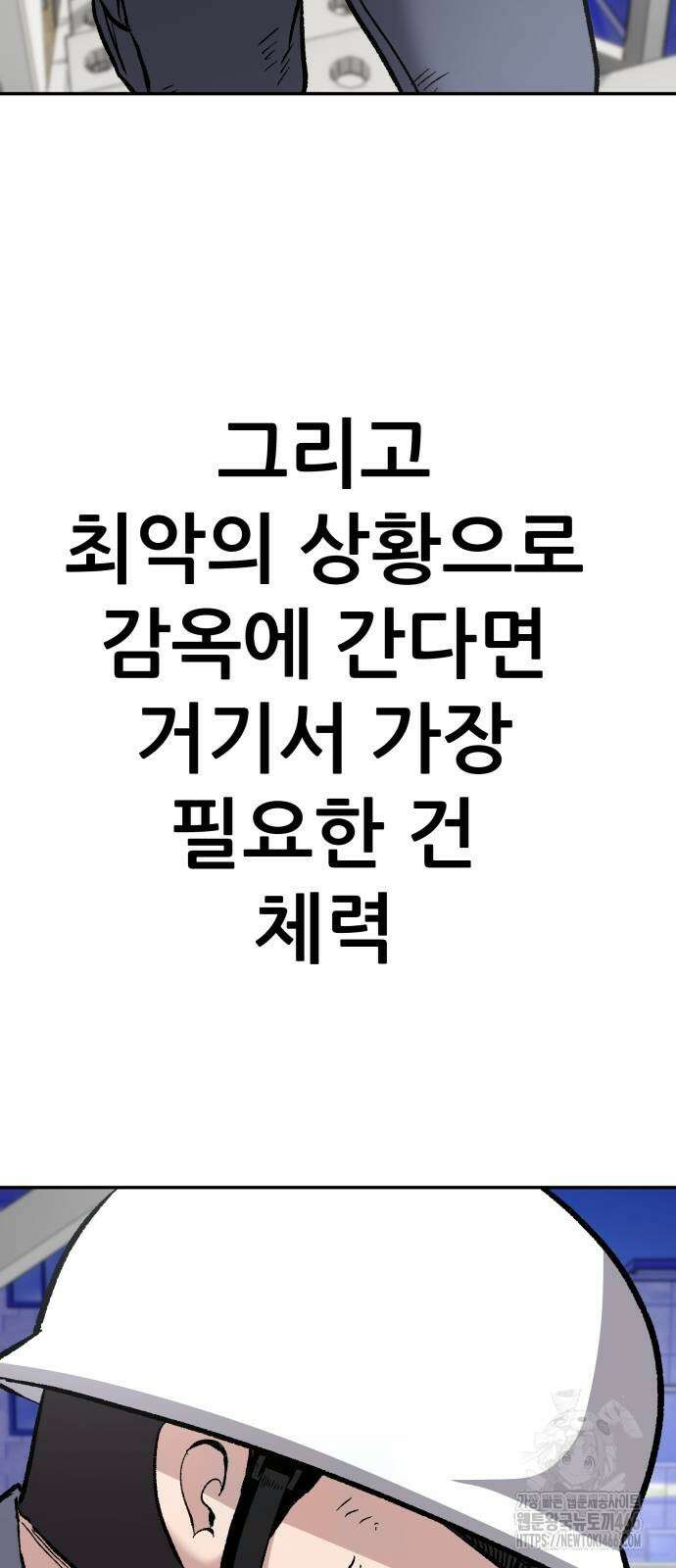 하남자 31화 73