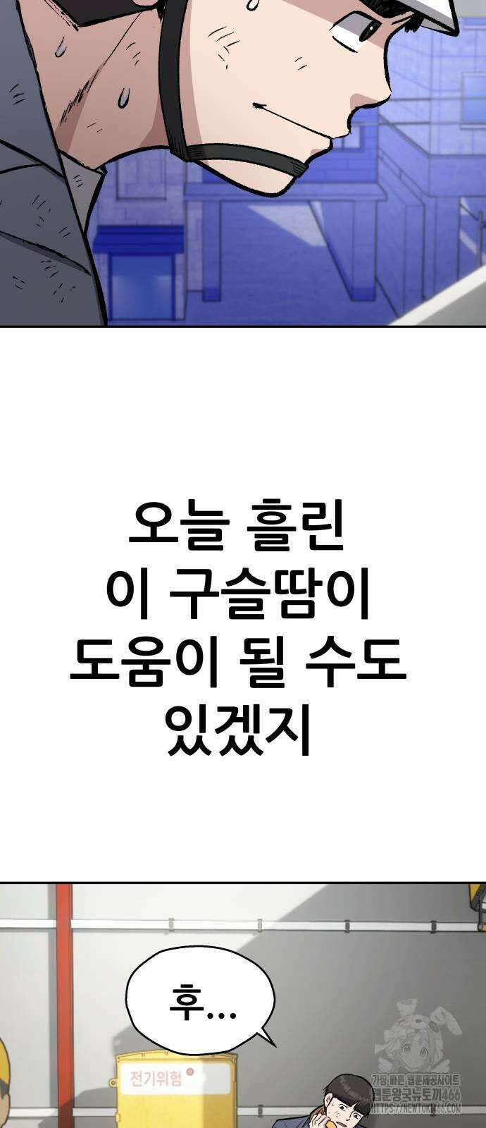 하남자 31화 74