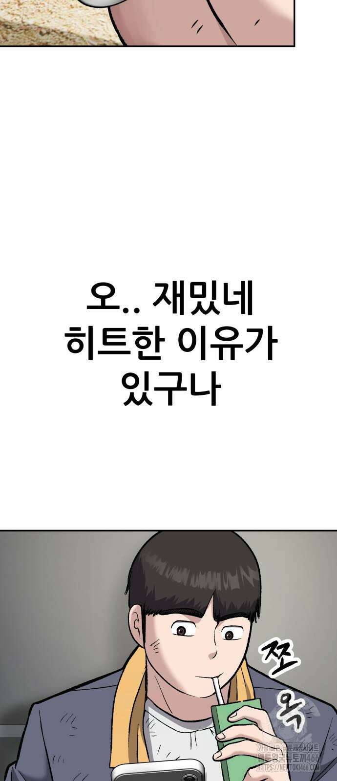 하남자 31화 76