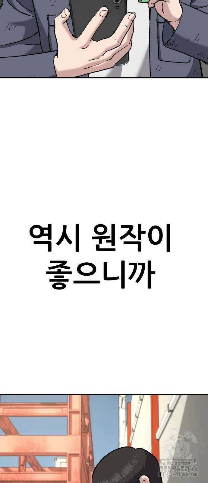 하남자 31화 77