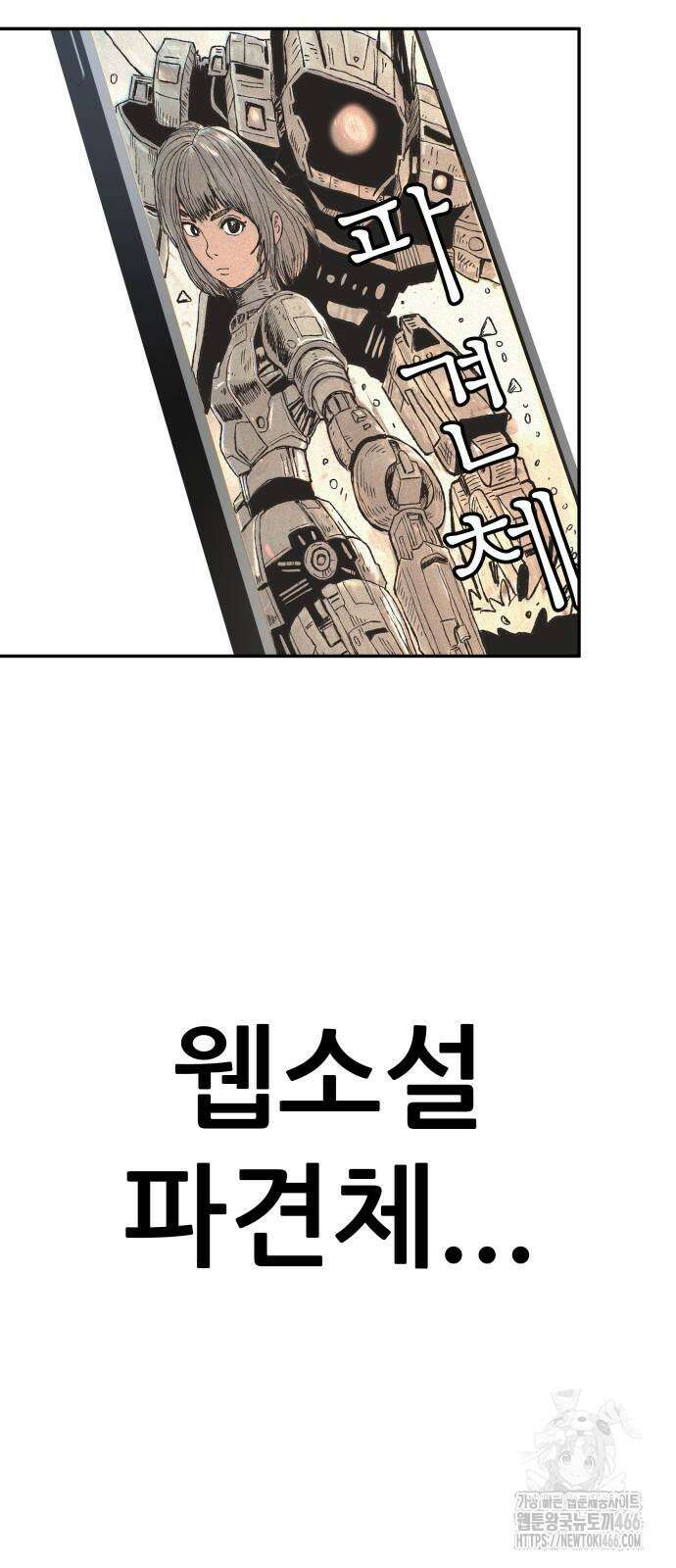 하남자 31화 79
