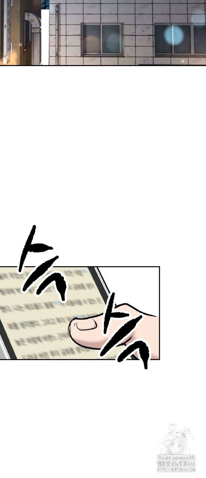 하남자 31화 84