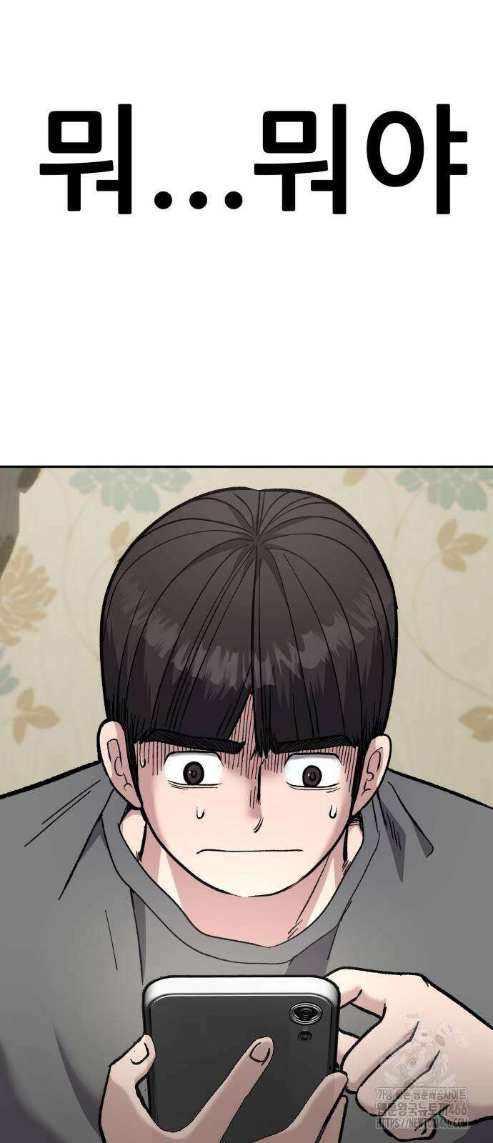 하남자 31화 87