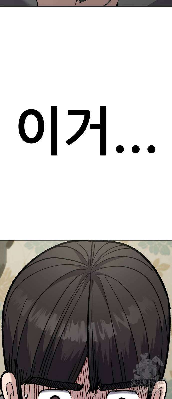 하남자 31화 88